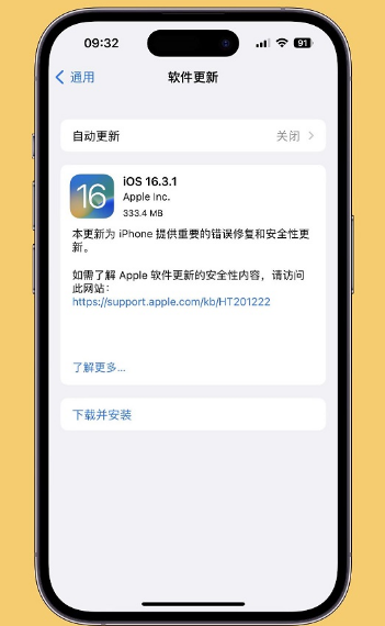 ios16. 3.1适合哪些机型