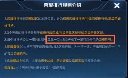 王者荣耀战力够了为什么不给标2023