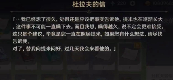 原神您好亲爱的爸爸成就怎么解锁