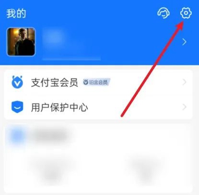 支付宝怎么关闭自动扣费