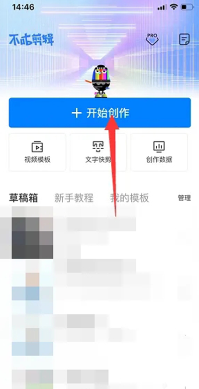 不咕剪辑怎么添加动画效果