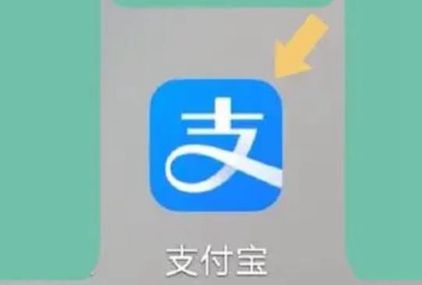 支付宝怎么注销账号