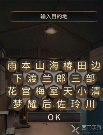 失物终点站2攻略大全