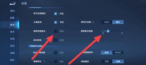 王者荣耀迷雾效果怎么设置