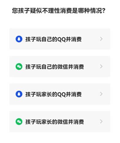 Apex英雄手游怎么退款