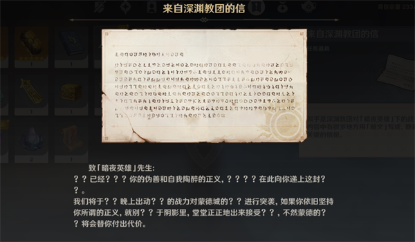 原神暗夜英雄的不在场证明怎么触发