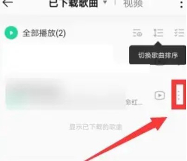 QQ音乐怎么设置手机铃声