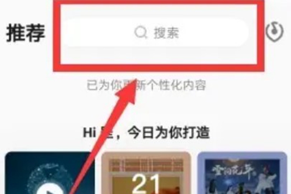 QQ音乐怎么设置手机铃声