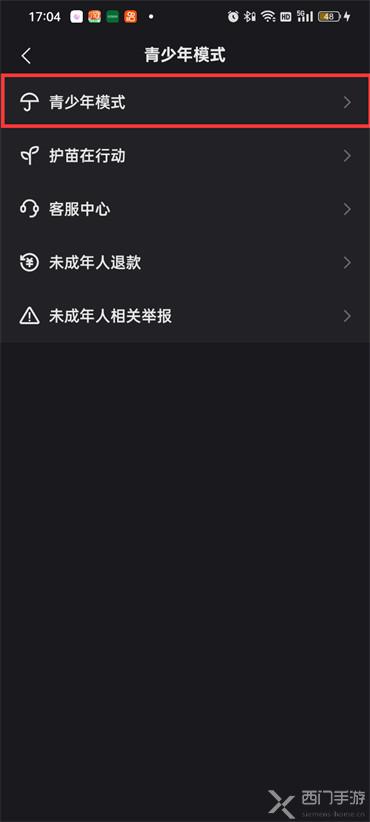 快手怎么设置青少年模式