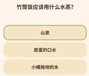 动物餐厅春日厨艺大赛第三关答案是什么