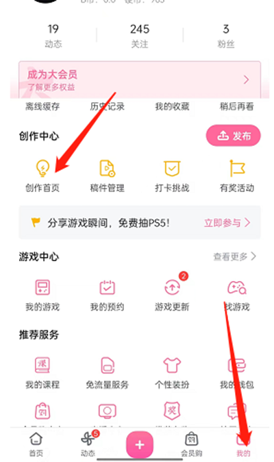 B站投稿私信推送怎么关闭