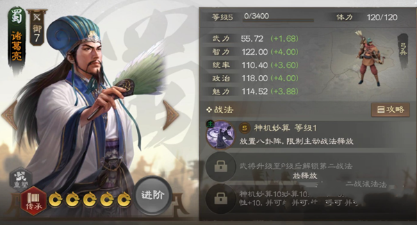 三国志战棋版核心武将排名