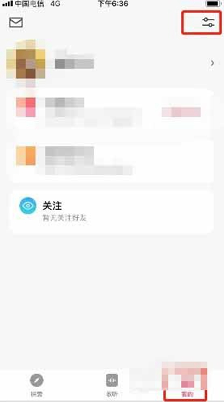 微信听书怎么注销账号