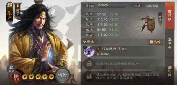 三国志战棋版自选武将怎么选