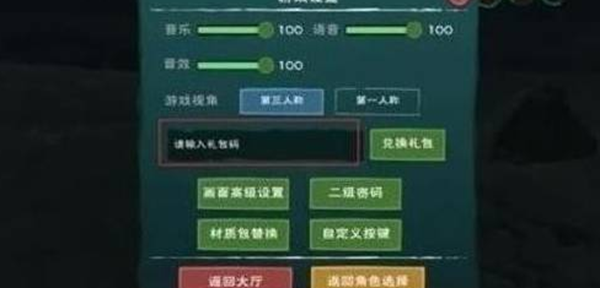 创造与魔法最新兑换码2023