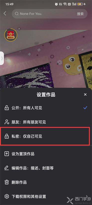 快手怎么隐藏作品