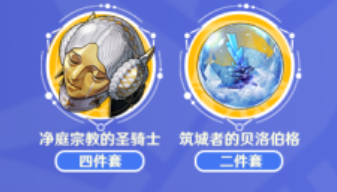 崩坏星穹铁道杰帕德角色攻略