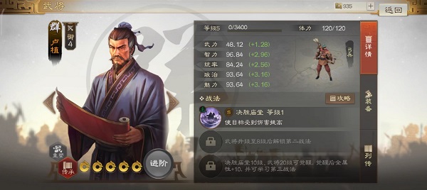 三国志战棋版卢植值得培养吗