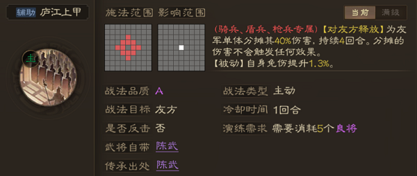 三国志战棋版A级战法搭配攻略