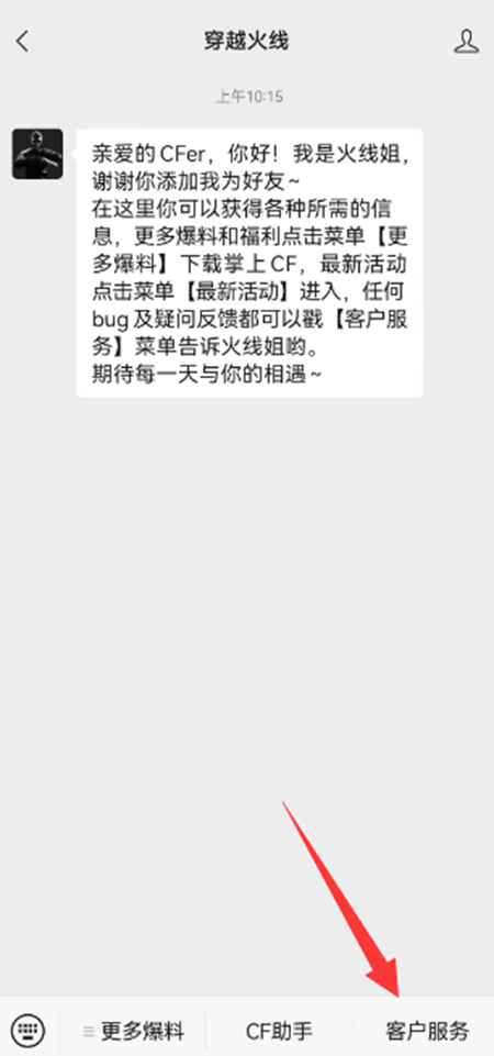 cf点券被盗可以找回吗