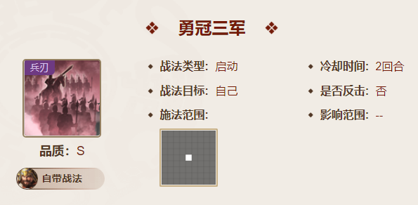 三国志战棋版颜良值得培养吗