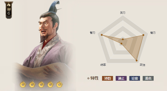 三国志战棋版陈琳值得培养吗