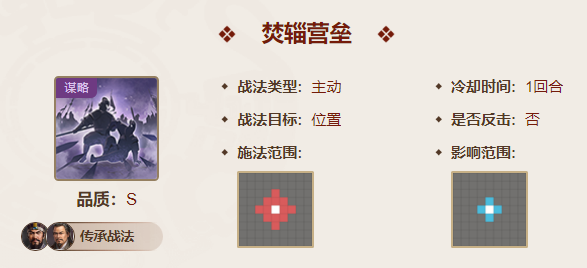 三国志战棋版蔡邕值得培养吗