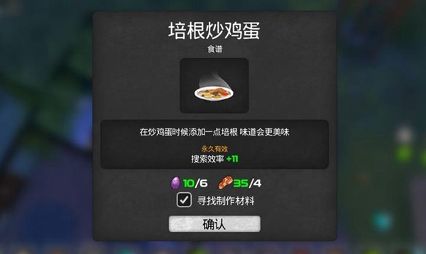 我的水世界求生食谱大全