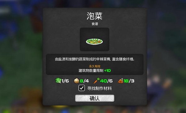 我的水世界求生食谱大全