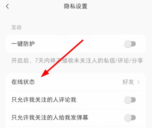 小红书在线状态怎么关闭