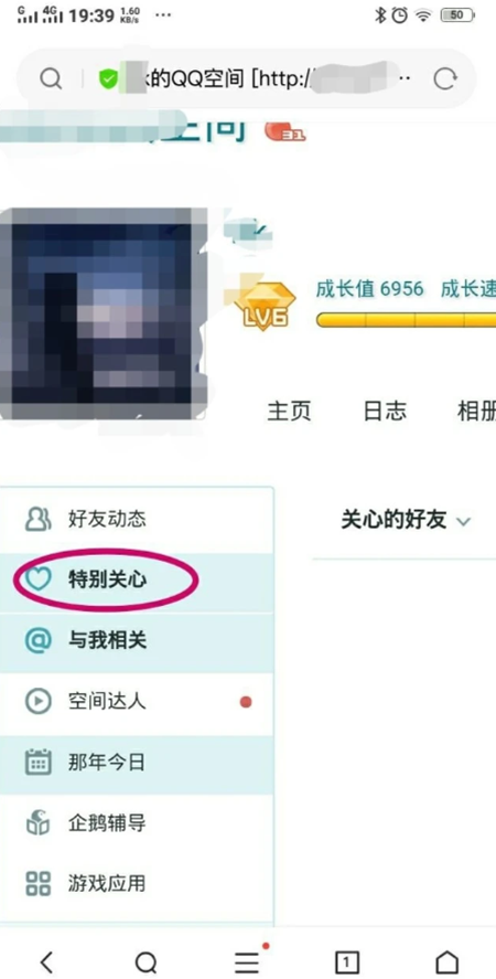 怎么查QQ谁给你设了特别关心