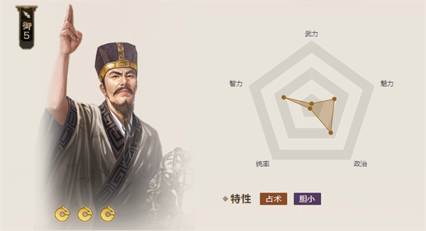 三国志战棋版谯周值得培养吗