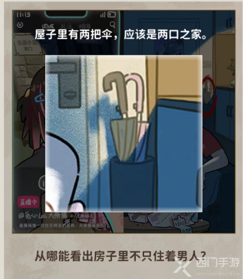 看不见的真相女主播攻略