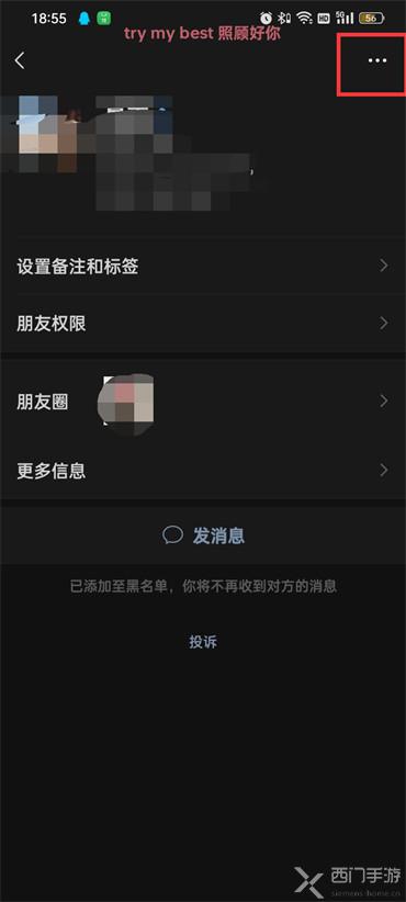 微信拉黑的好友怎么找回