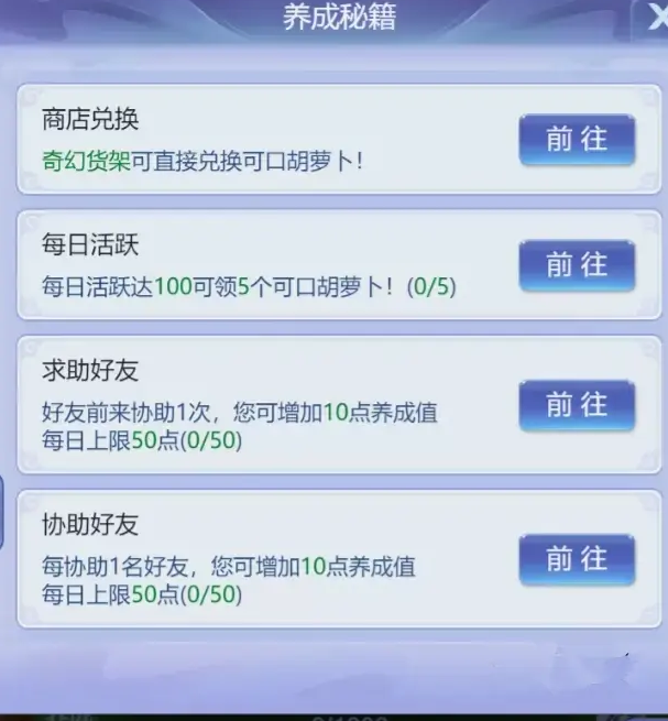 梦幻西游网页版2023愚人节活动攻略