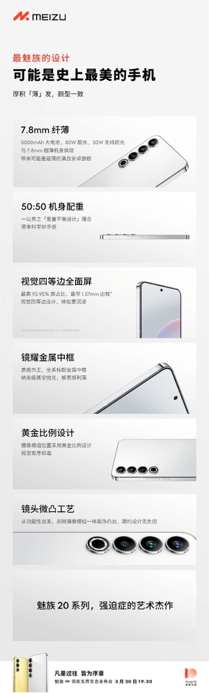 钢琴演奏家郎朗受邀魅族发布会，Flyme 10内置郎朗弹奏版铃声