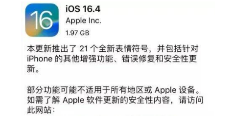 ios16. 4值得更新吗