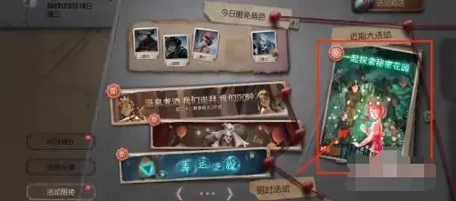 第五人格装扮残影怎么获得