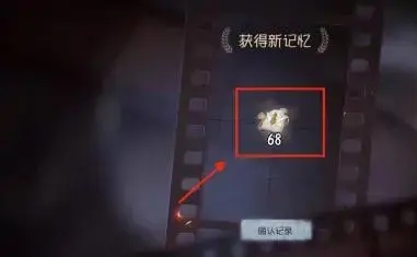 第五人格装扮残影怎么获得