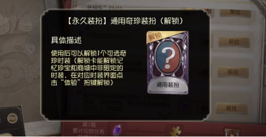 第五人格五周年紫皮卡怎么获得