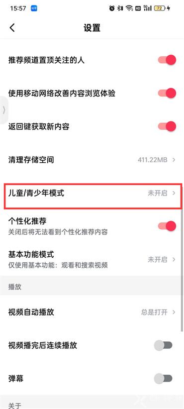 西瓜视频怎么设置青少年保护模式