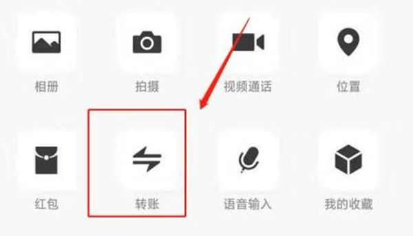 微信转账怎么退回