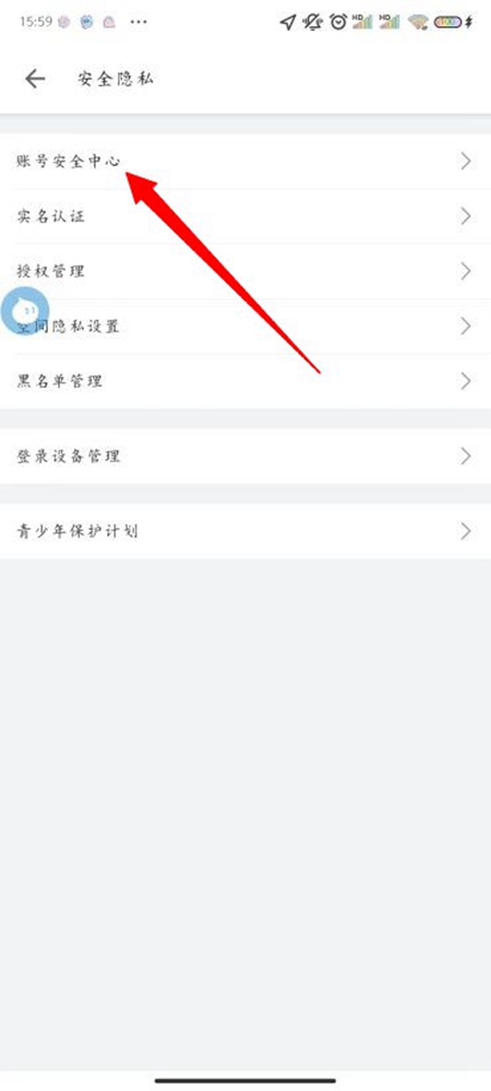 B站怎么改密码