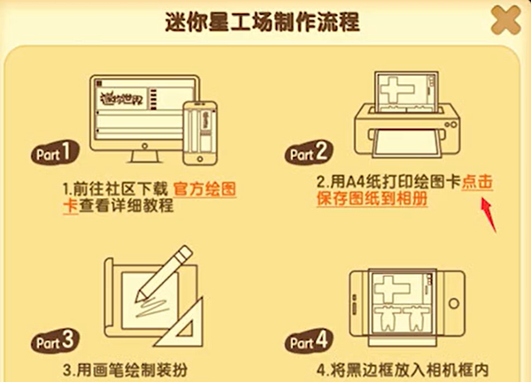 迷你世界制作皮肤教程