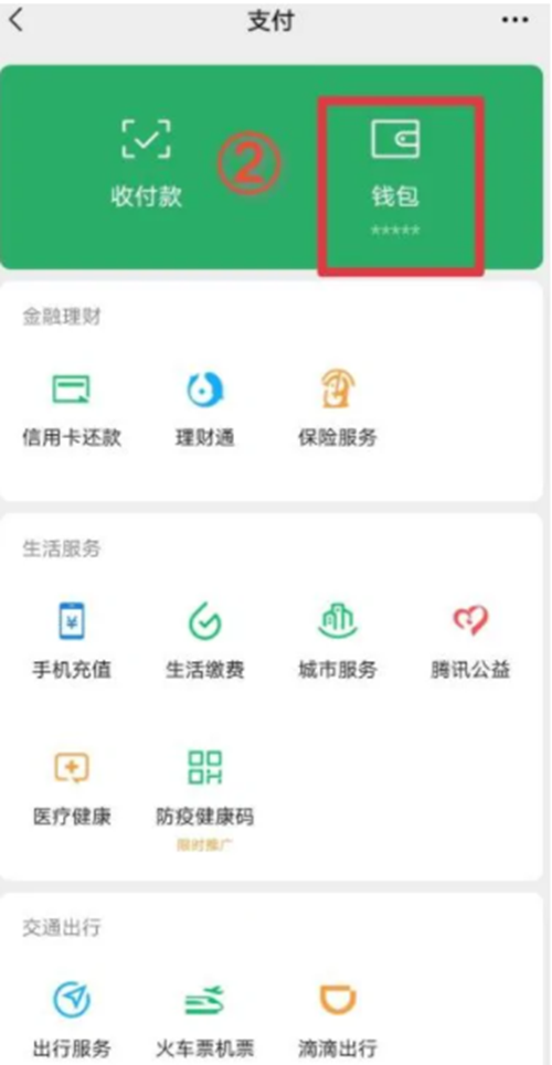 微信设置技巧大全