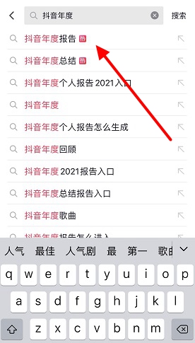 抖音年度报告查看位置介绍2021