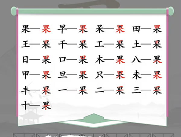 果找出21个字有哪些