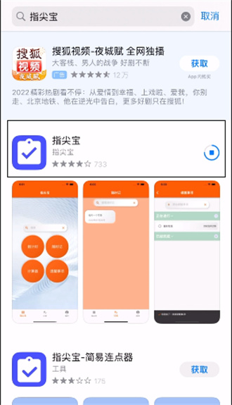 指尖宝app追剧怎么用