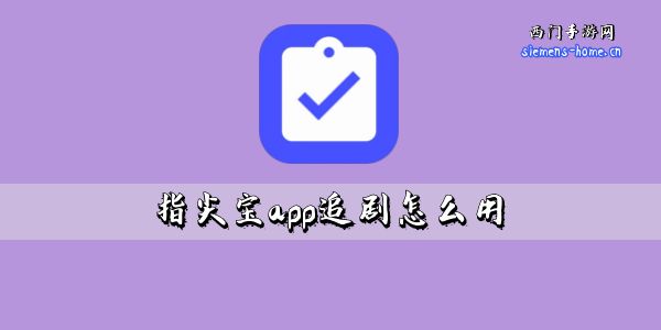 指尖宝app追剧怎么用