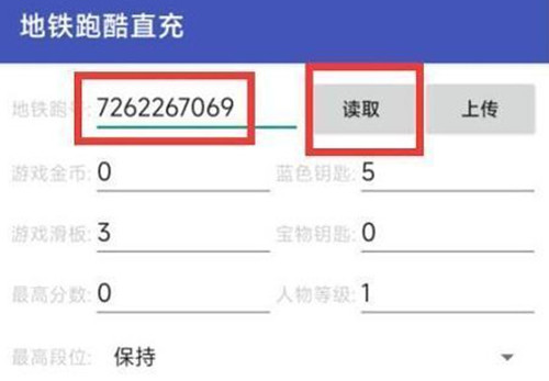 地铁跑酷游戏攻略大全